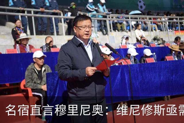 名宿直言穆里尼奥：维尼修斯亟需重振，皇马危机四伏