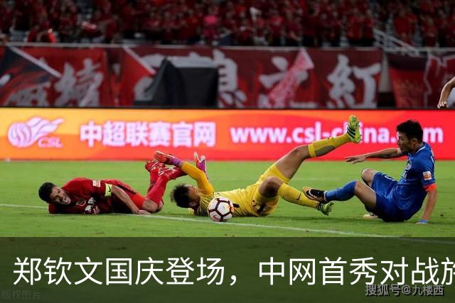 郑钦文国庆登场，中网首秀对战施晗
